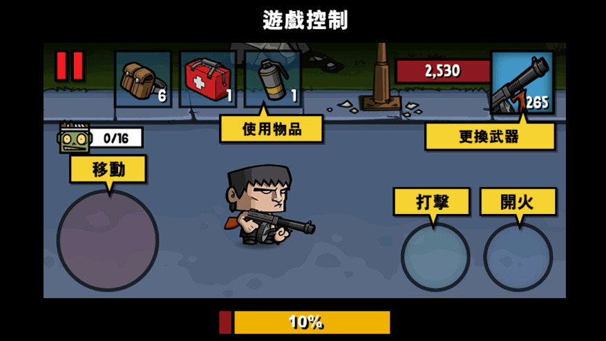 僵尸时代3(zombie age3)无限金币版