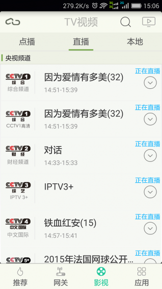 悦ME APP 安卓版v1.1.8