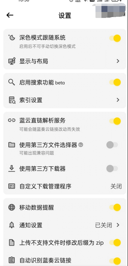 蓝奏云网盘 安卓版v1.3.2.9