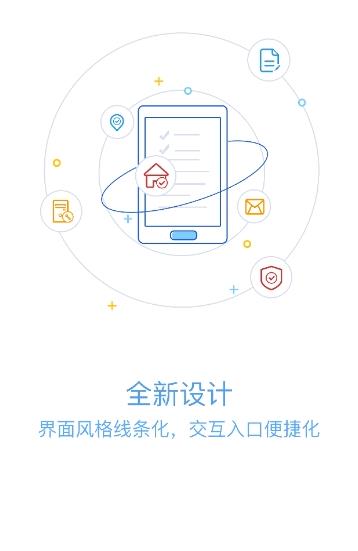 绿小服APP(绿城OA登录平台) 安卓版v3.3.20200323