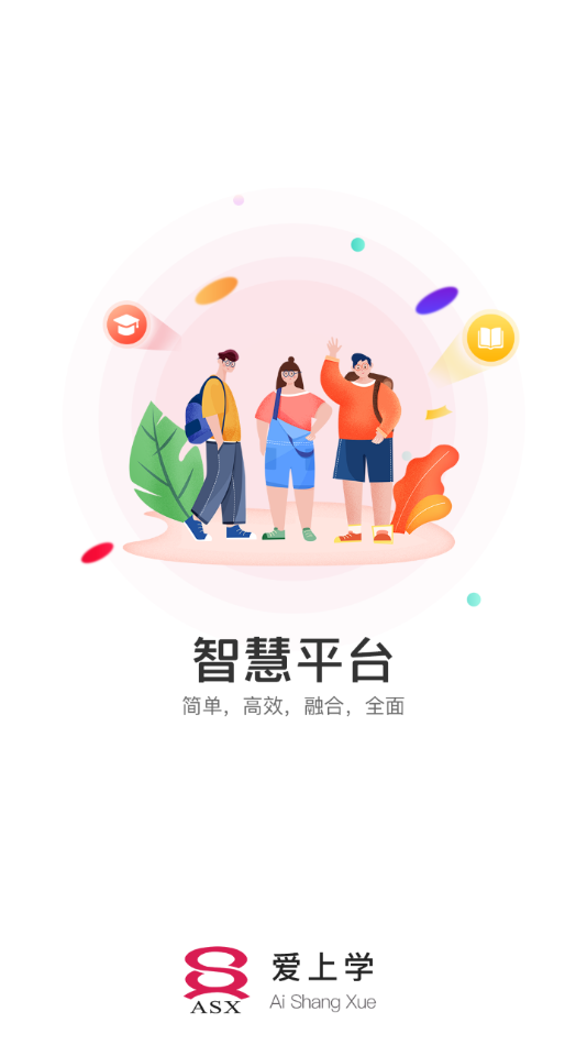 爱上学家长版(iSchool) 安卓版V9.6.8