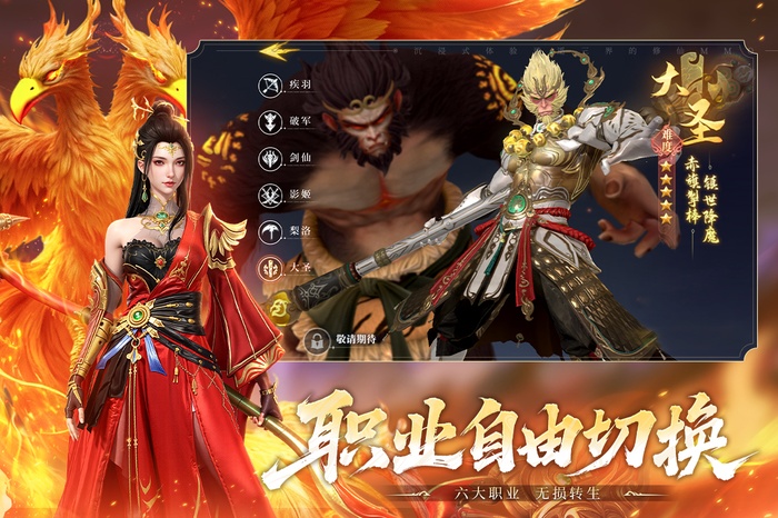御兽遮天手游 v24120218安卓官方版