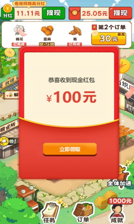 致富小镇赚钱游戏
