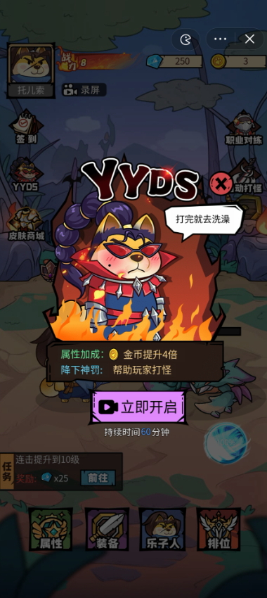 我托儿索贼溜免广告版