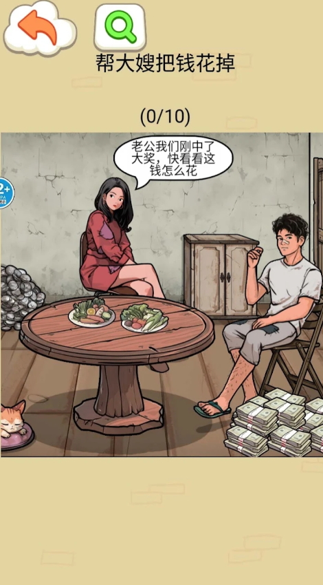 脑力找茬大师小游戏