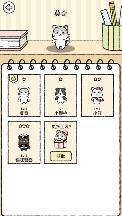 猫咪小屋去广告版
