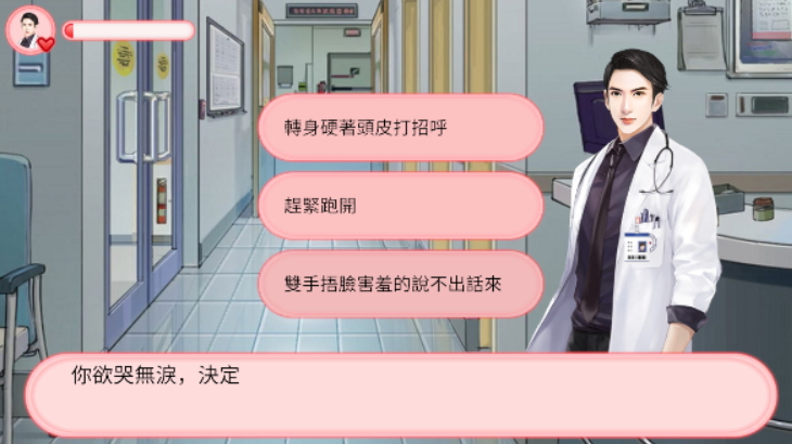 完蛋被女孩包围了小游戏