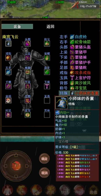 侠客情缘官方正版