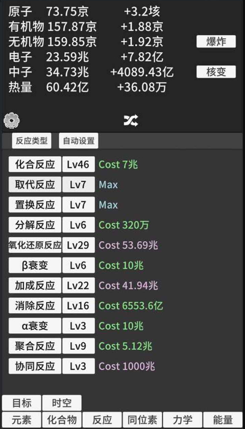 原子暴走免广告