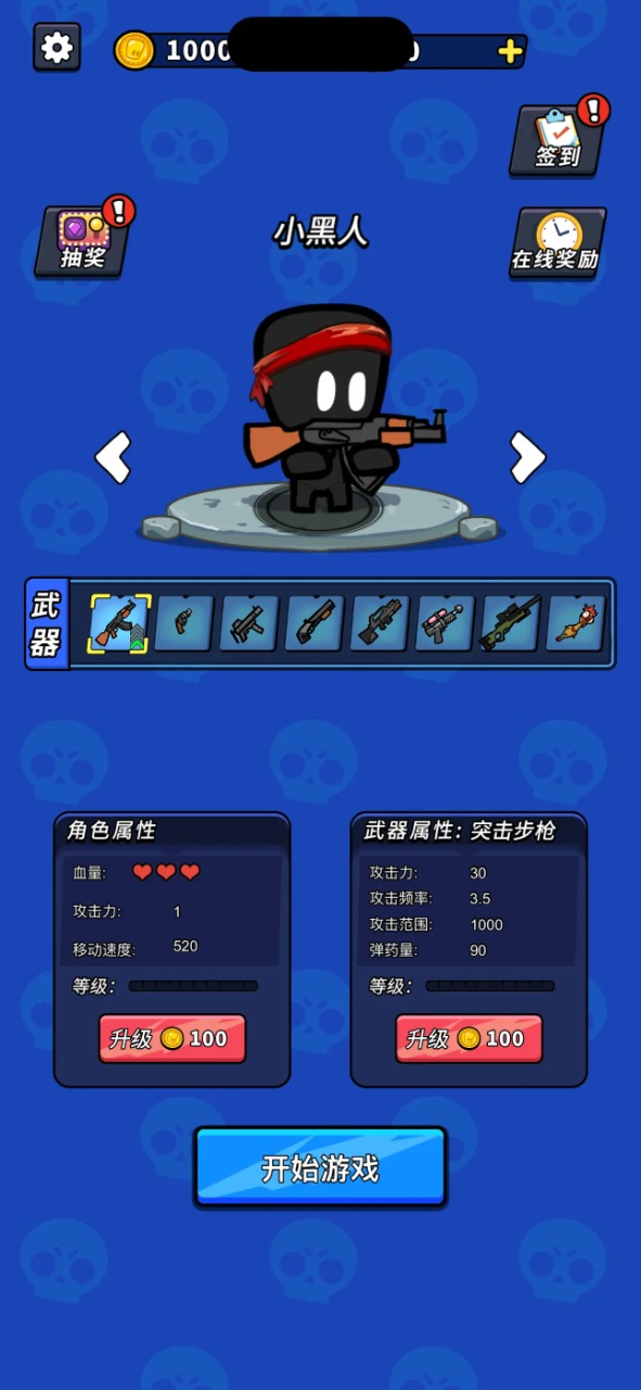 超能英雄游戏最新版