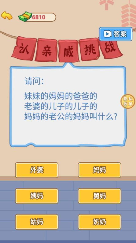 霸总逆袭记免广告