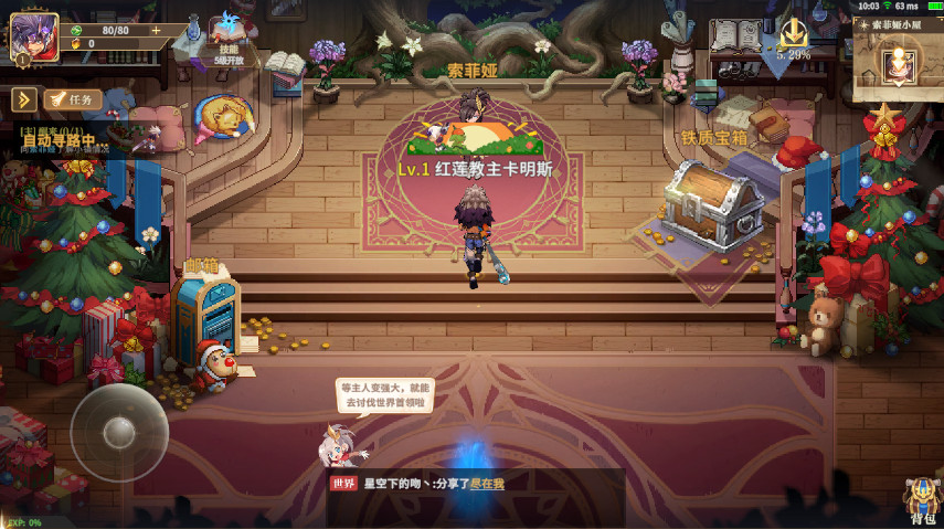 勇士与冒险官方正版