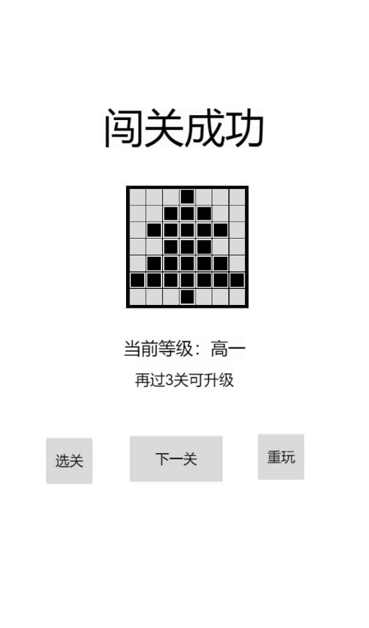 以数织图Nonogram