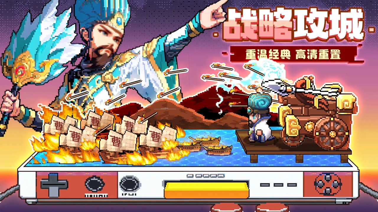 三分天下2024最新版