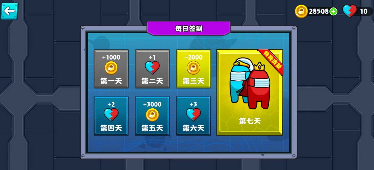 红蓝口罩人游戏
