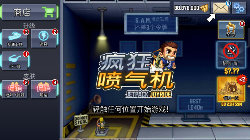 疯狂喷气机无限金币版