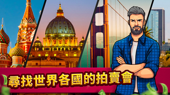 投标战争典当帝国无限钞票版