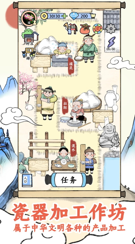 丝路工坊游戏手机版