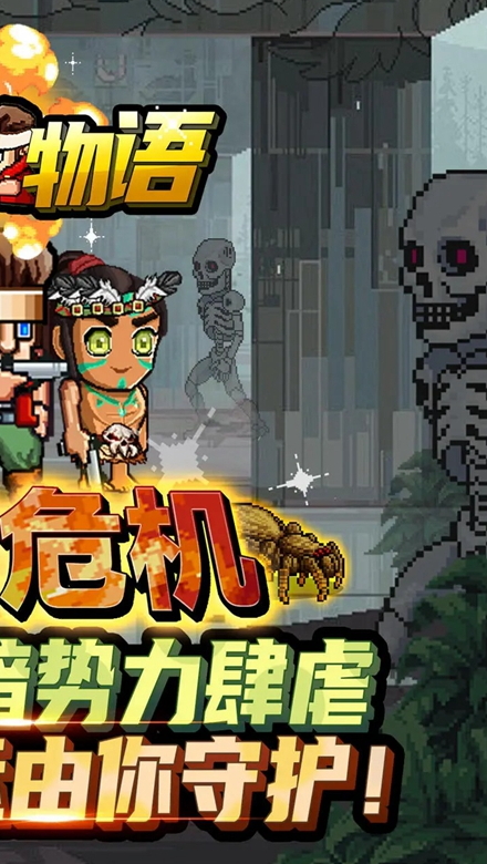 仙宠物语游戏安卓