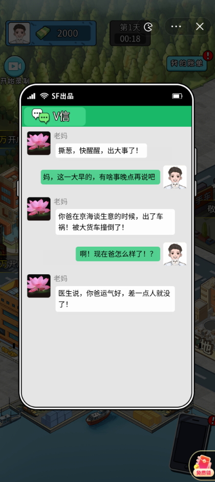 疯狂商业街无限金币版本