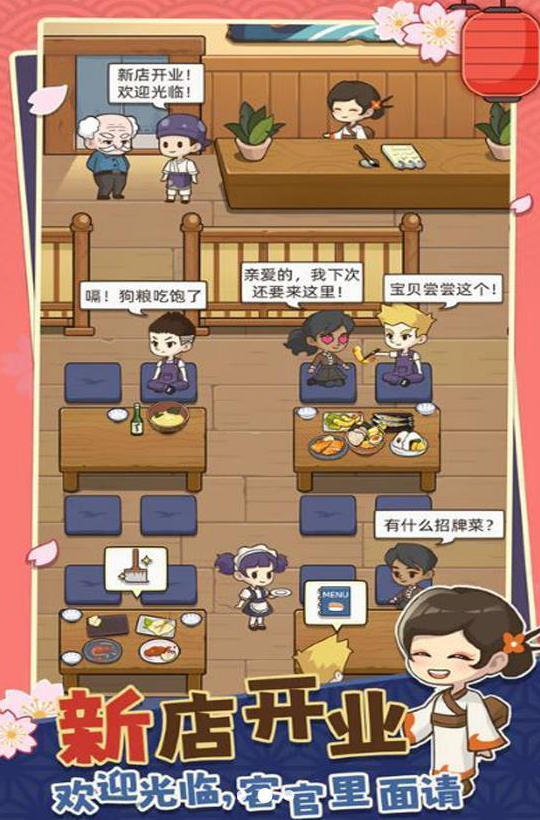 宫廷料理制作游戏中文版