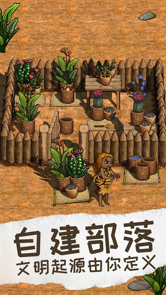 希望之村2来生手游最新版