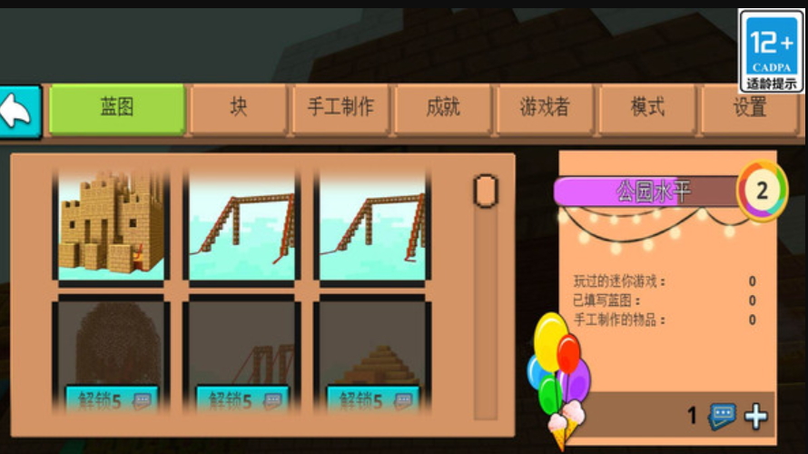 方块嘉年华手机版