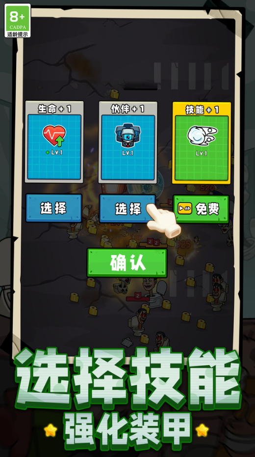 超能英雄大乱斗游戏