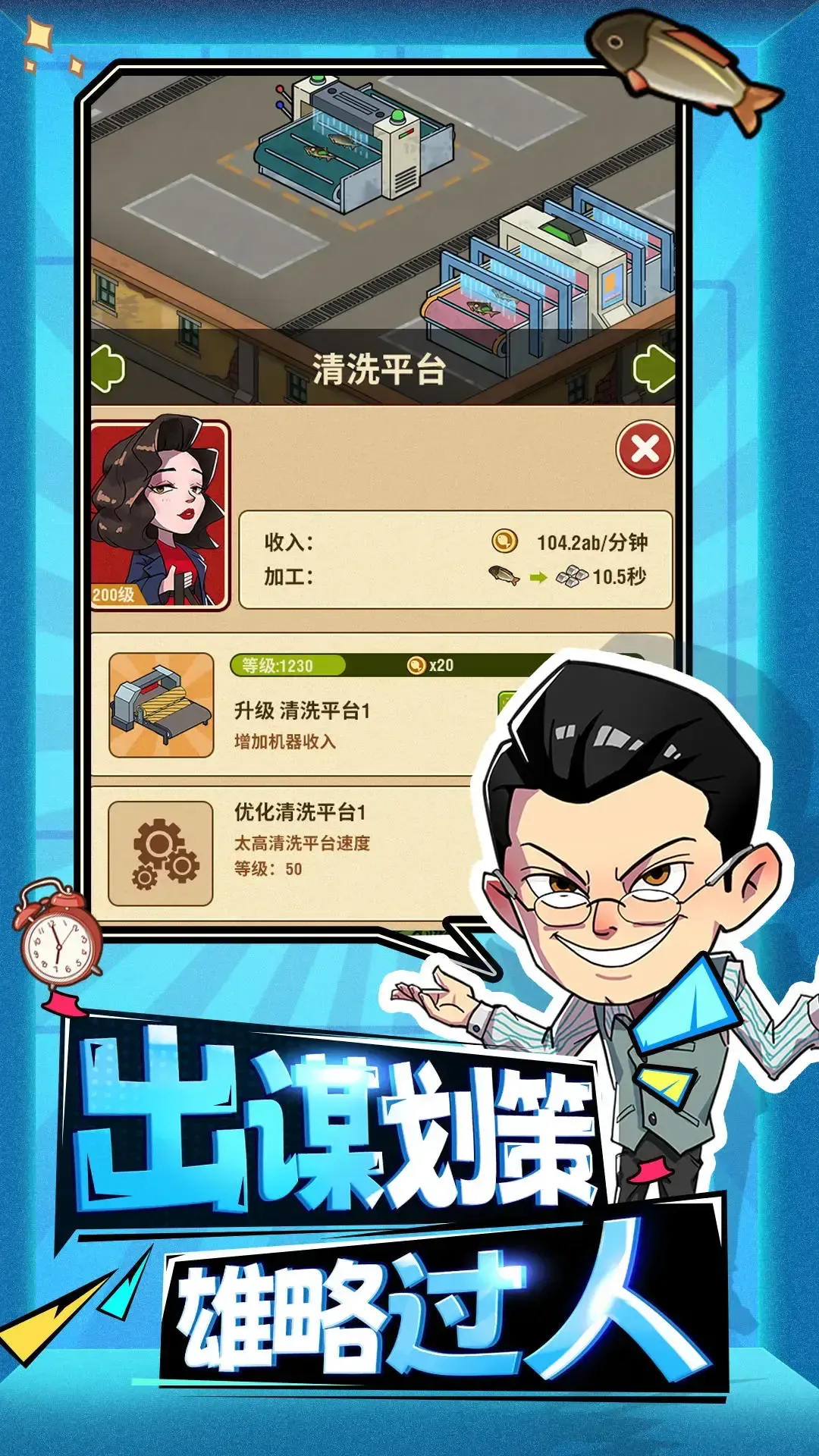 强哥的狂飙人生免广告版