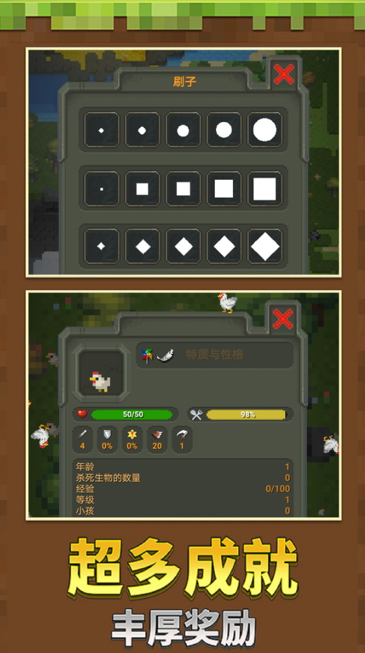 沙盒像素模拟世界手游