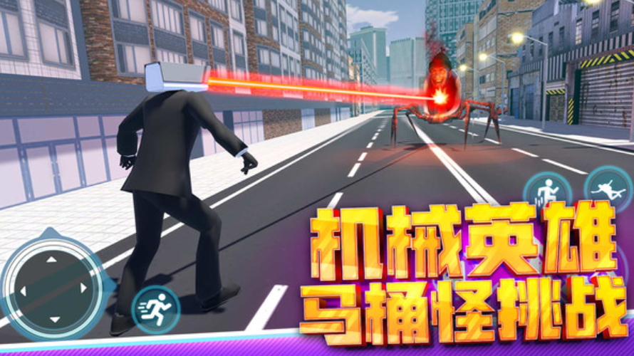 都市生存英雄模拟器