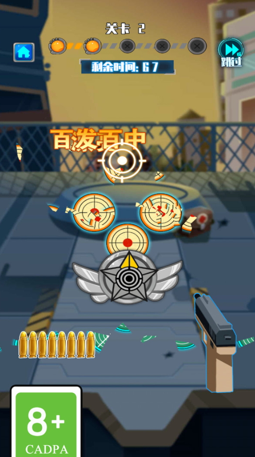 武器组装模拟射击官方