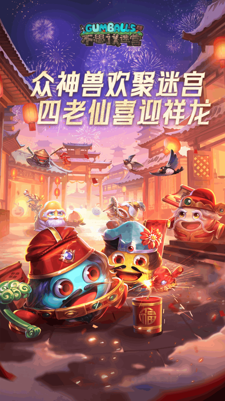不思议迷宫手游官方版