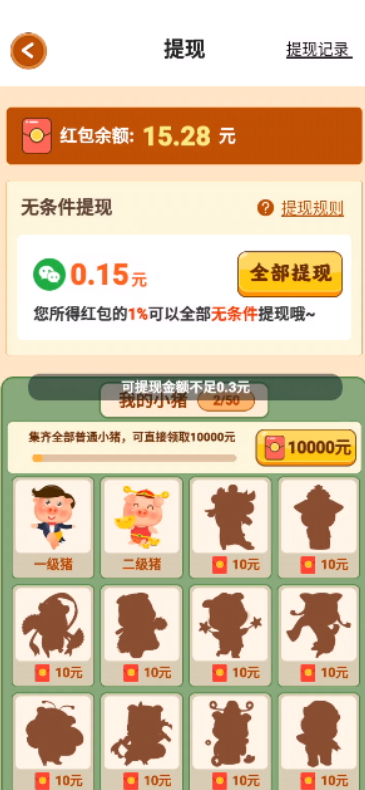 田园养猪场赚钱小游戏