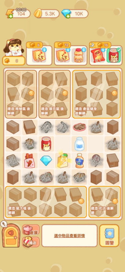 仓鼠商场游戏(Idle Hamster Shop)