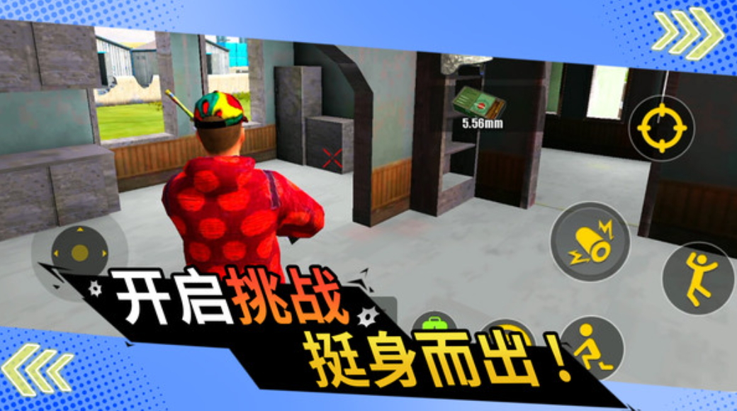 模拟大逃亡游戏手机版