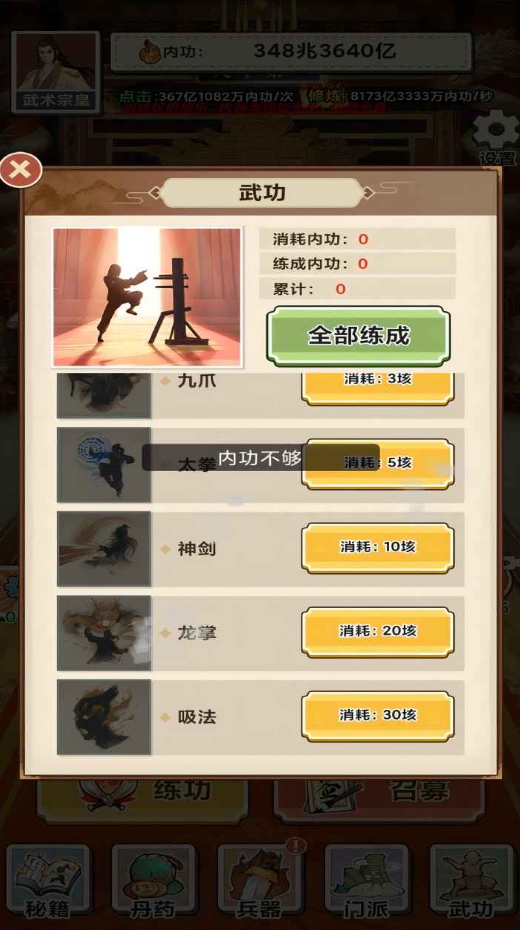 地虎十八步手游