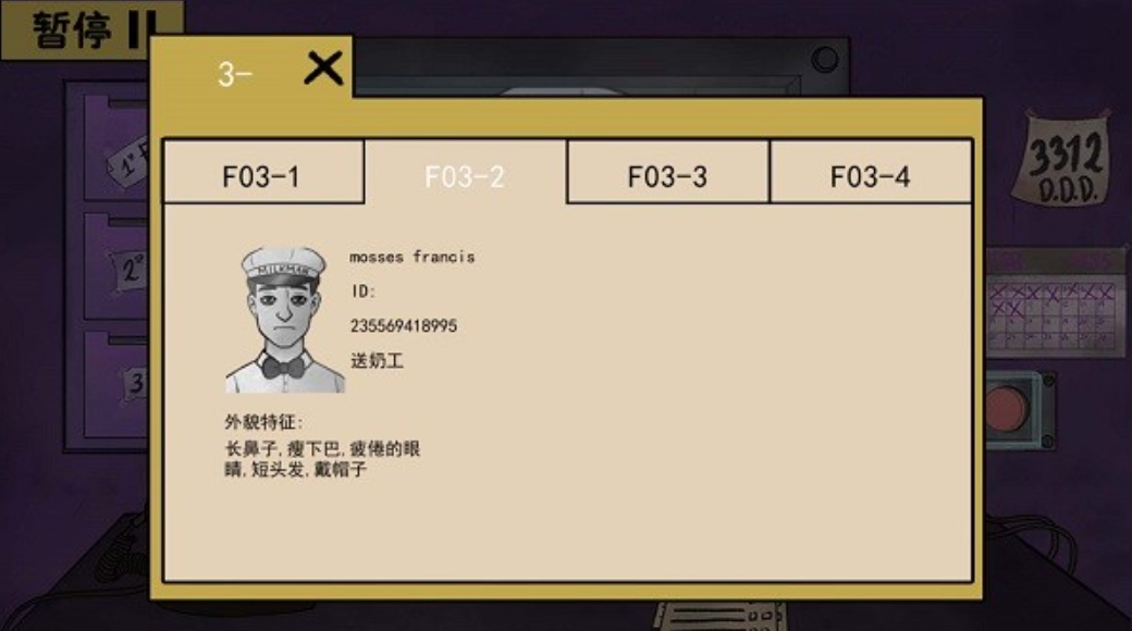 诡异伪人入侵安卓