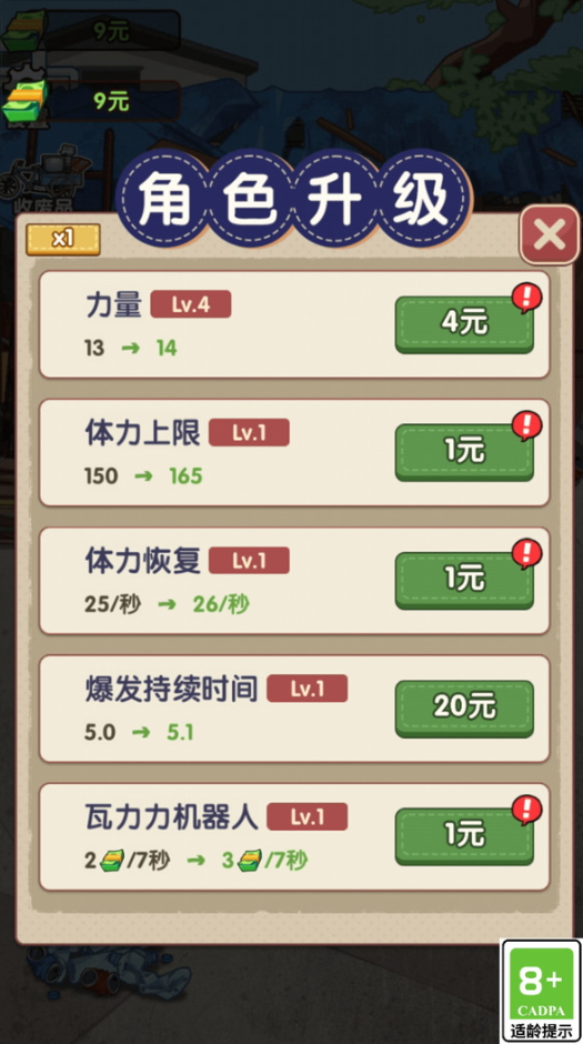 金钱豹富手机版
