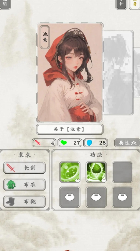 白刃战游戏手机版
