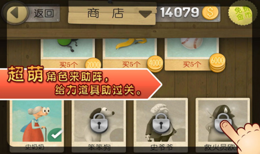 跑酷老奶奶官方