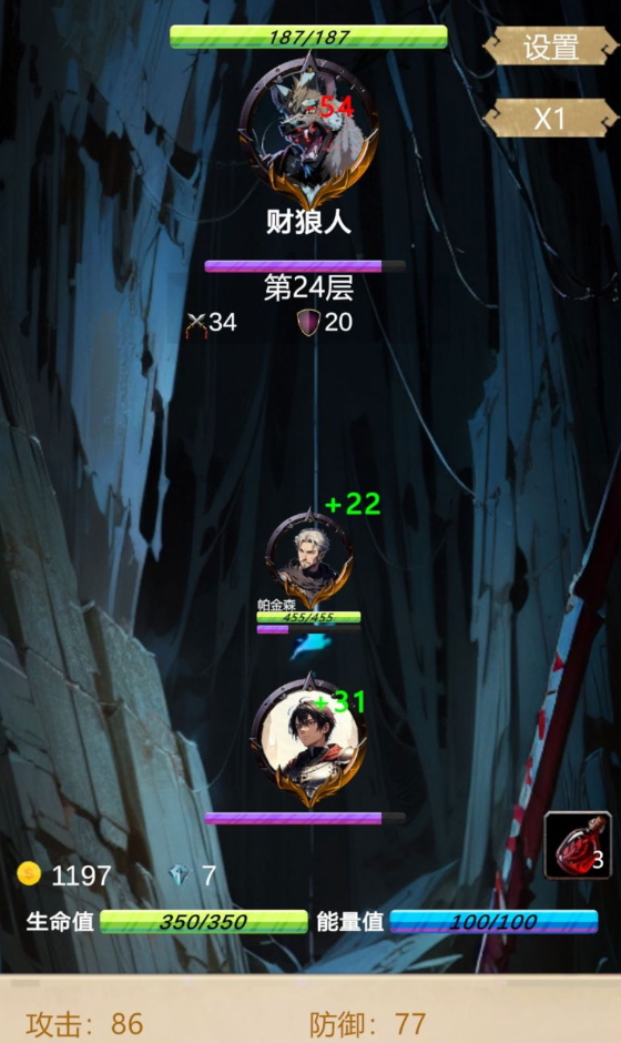 无尽地底手游