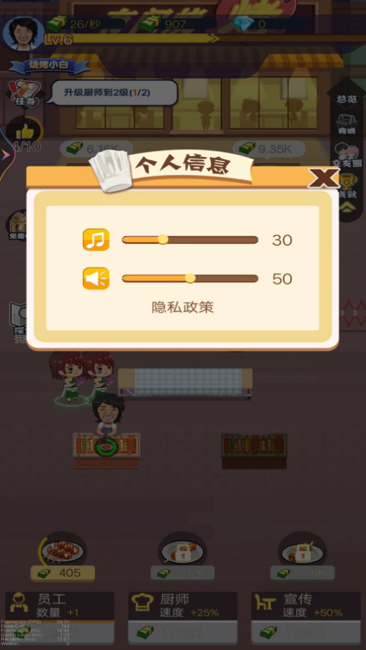 撸串小达人安卓版