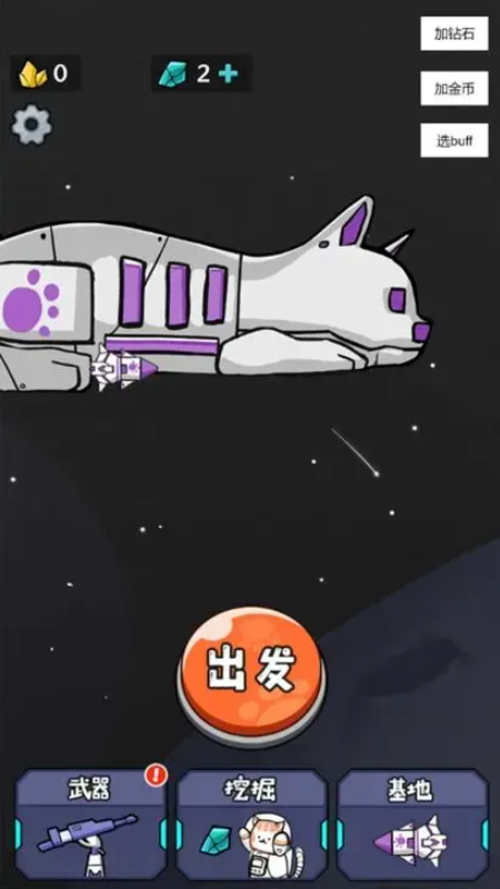 猫咪前哨站游戏