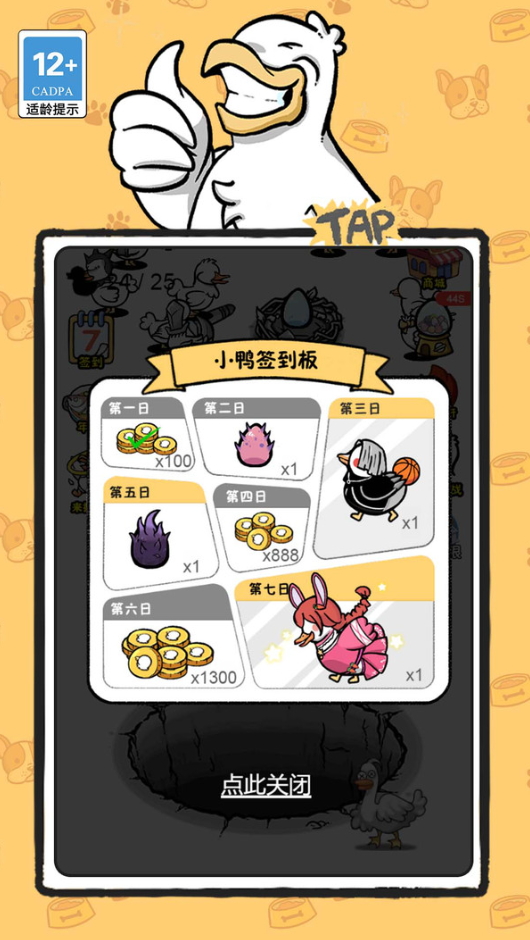 烧了个鹅游戏手机版