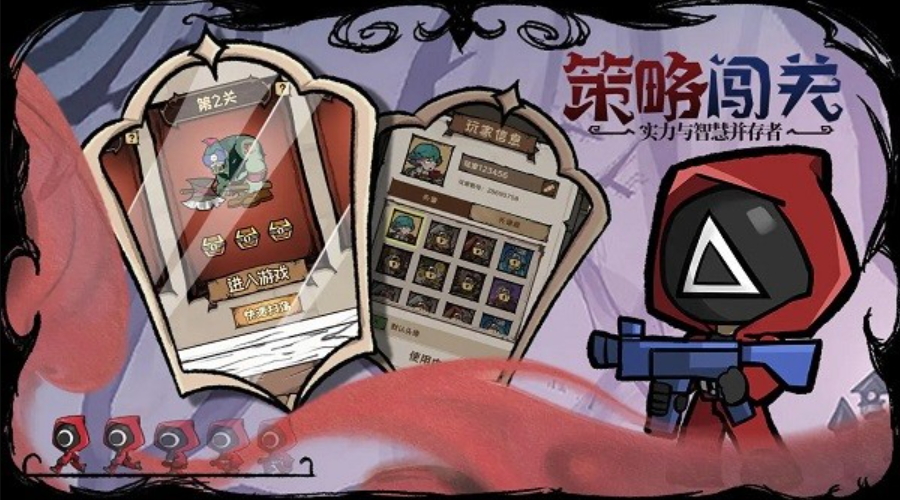 反噬手游