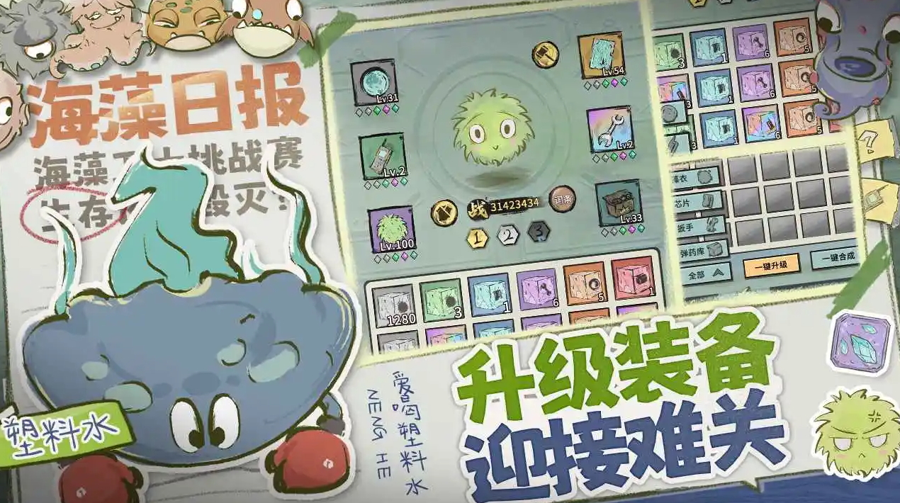 海洋防线安卓版