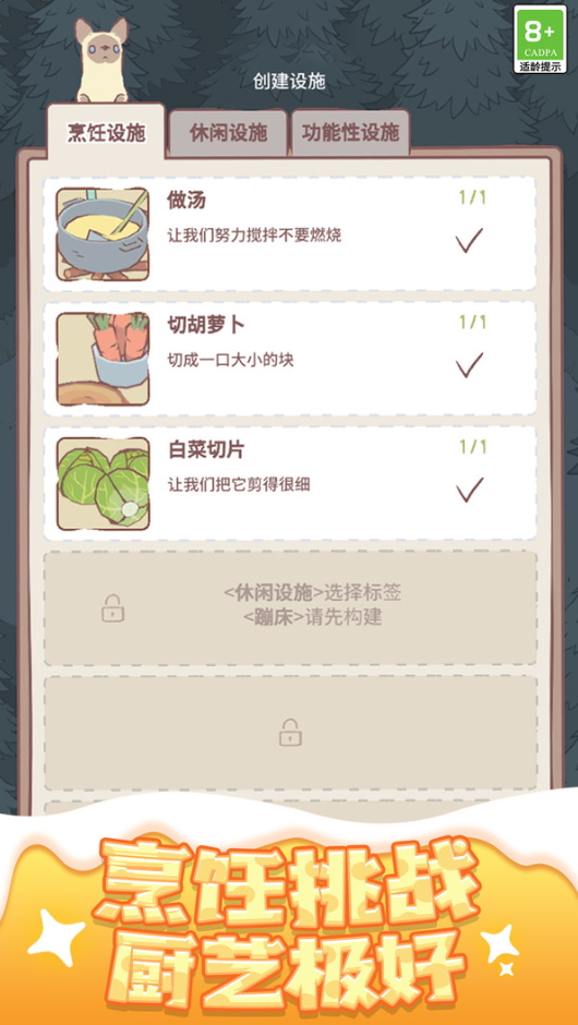 快乐喵咪模拟手机版