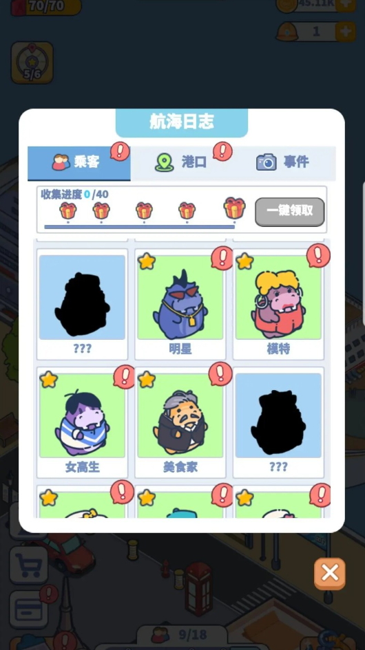 大家快上船安卓版