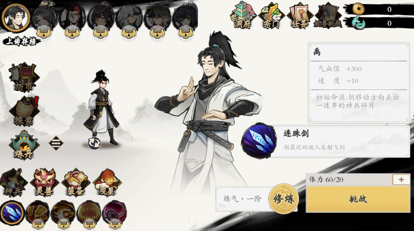 伏魔诀最新版